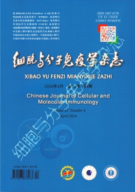细胞与分子免疫学封面